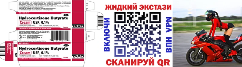 дарнет шоп  Обь  БУТИРАТ 1.4BDO 