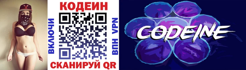 купить  сайты  Обь  Кодеиновый сироп Lean напиток Lean (лин) 
