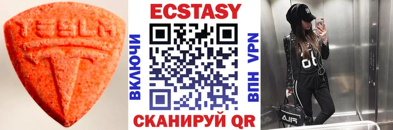 Экстази 280мг  Обь 