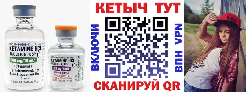 КЕТАМИН ketamine Обь