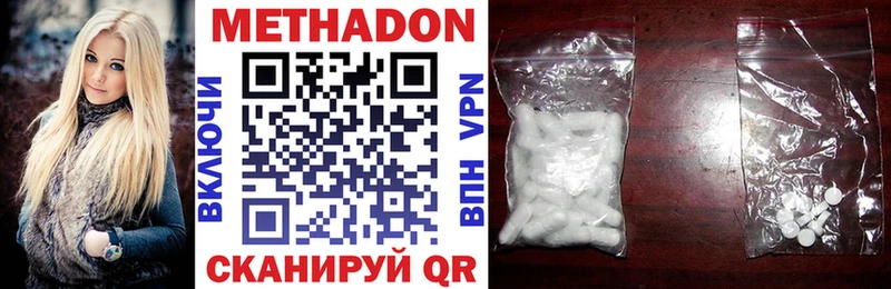 МЕТАДОН methadone  Обь 